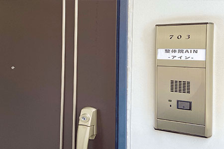 戸塚駅から整体院アイン戸塚院への道のり