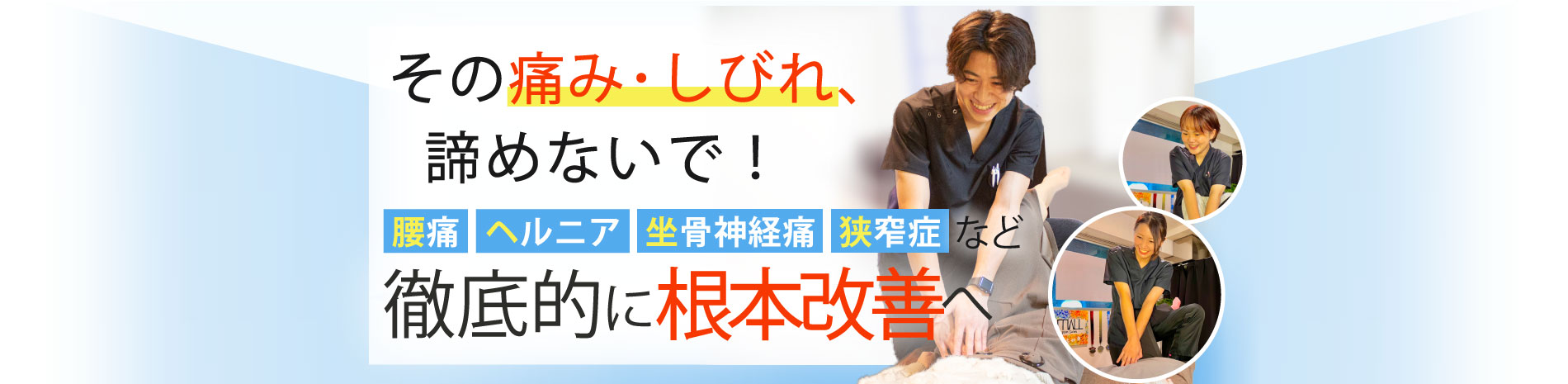 大森で腰痛改善なら整体サロン アンティオール