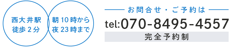 お問合せ・ご予約はこちら